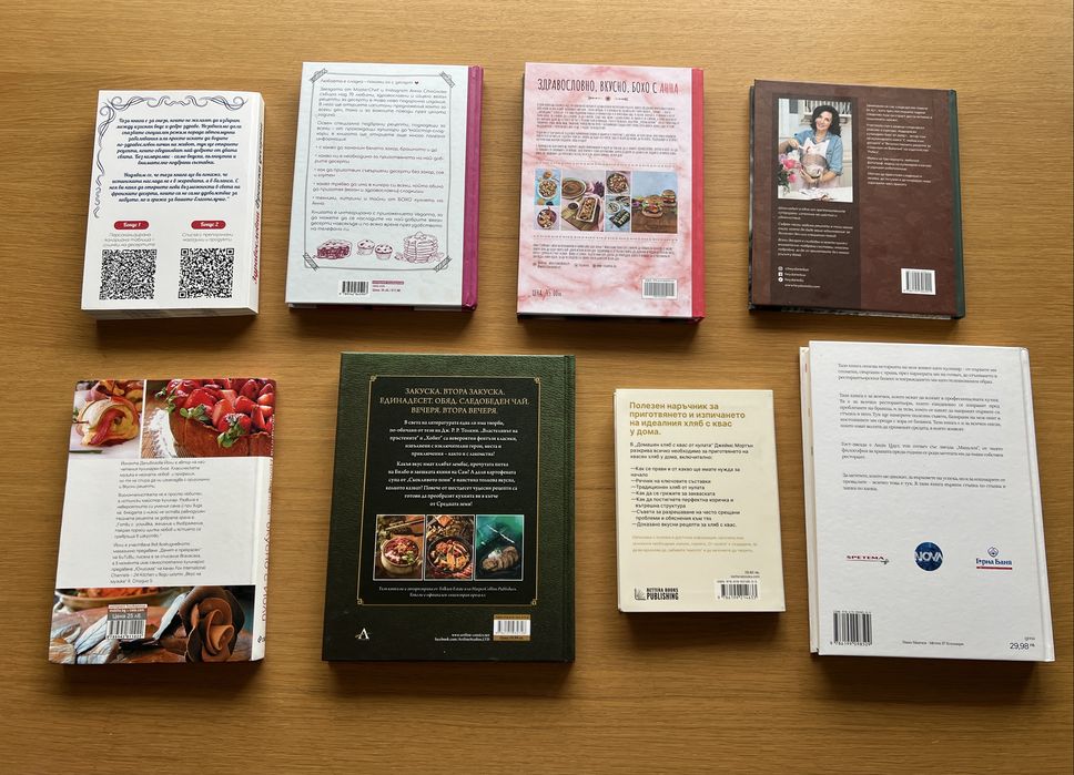 Кулинарни книги с рецепти