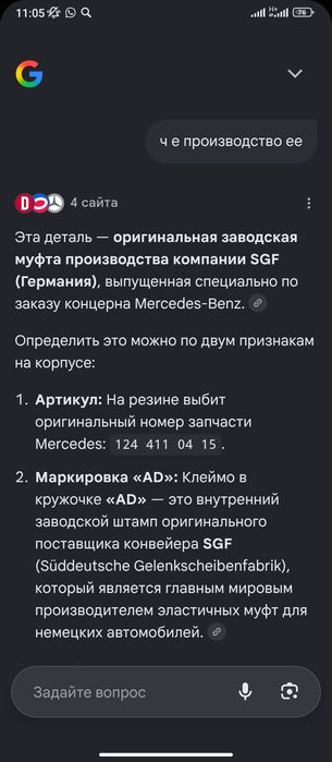 Продам муфту Мерседес 190