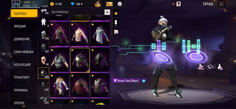 Продаю фф акк за 8к