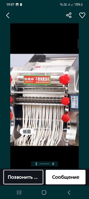 Срочно продам аппарат