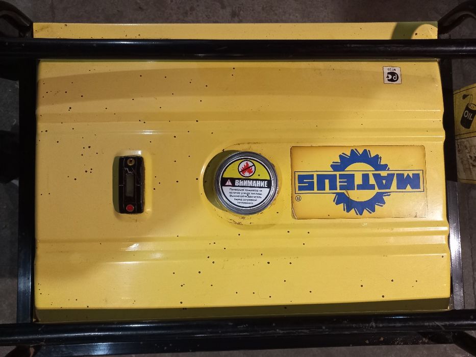 Генератор электрический