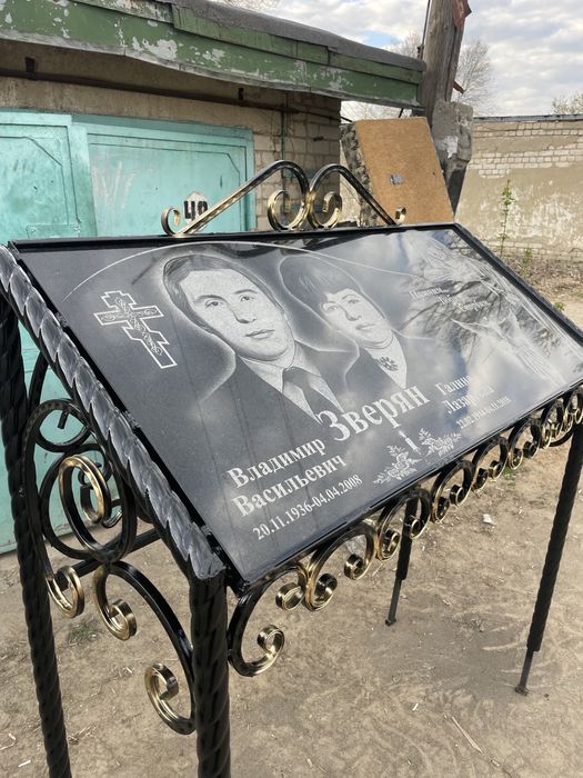 Оградки Памятники