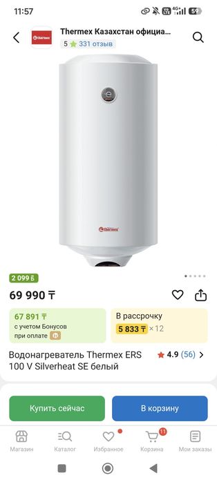 Водонагреватель б/у