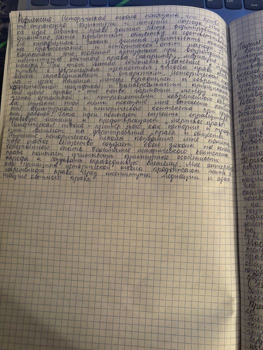 пишу конспекты студентам!