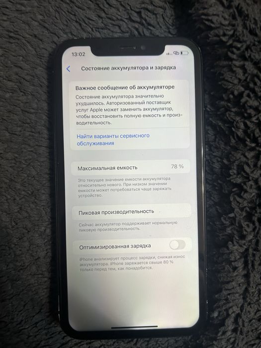 Iphone Xr 64 гб
