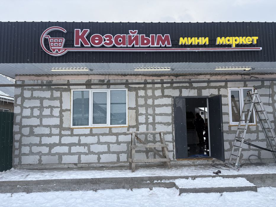 БАННЕР АЛМАТЫ ең төмен бағада.