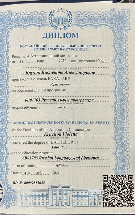 Репетитор по русскому языку Russian language tutor