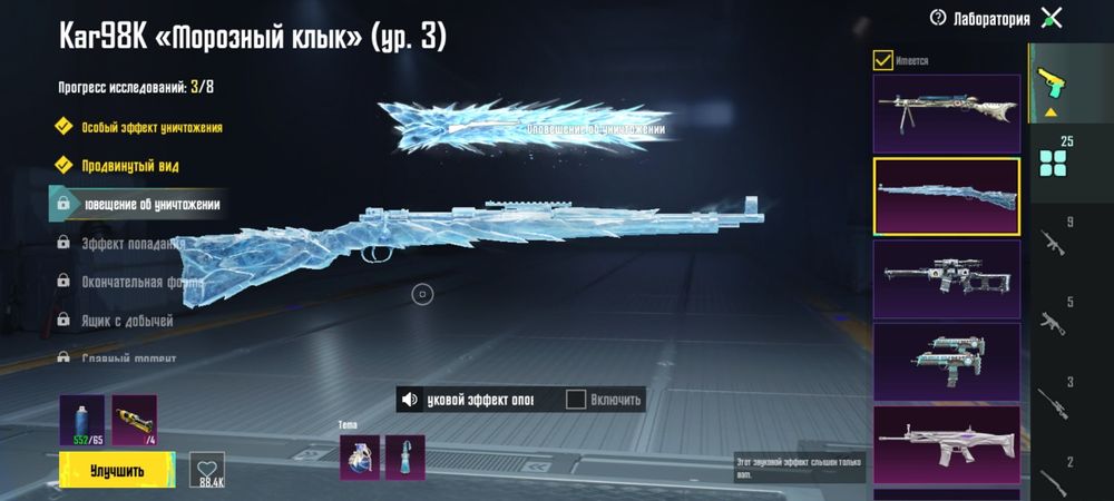 Продам Аккаунт PUBG mobile