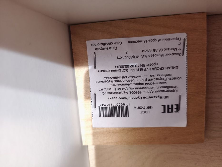 Диван - кровать Россия