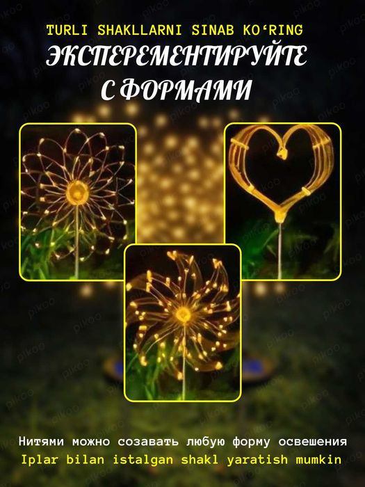 Светильник садовый на солнечной батарее. 2 штуки в комплекте
