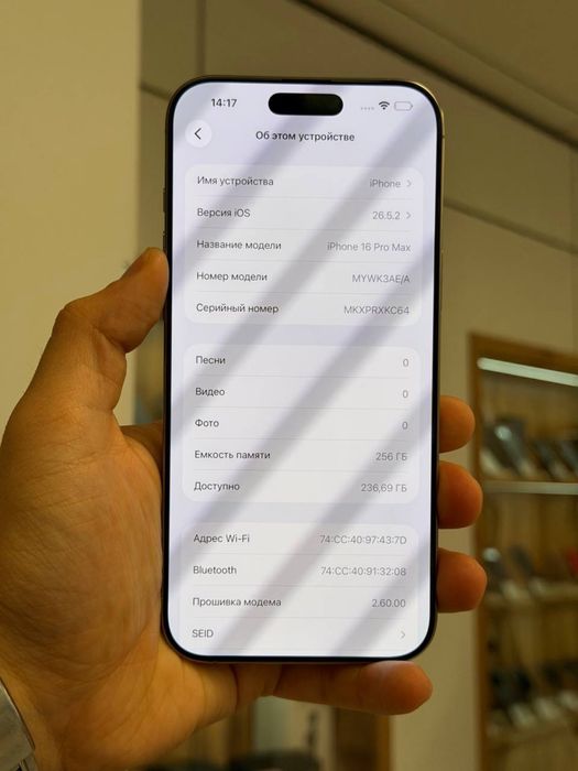 iPhone 17 Pro | 256 GB | eSIM
