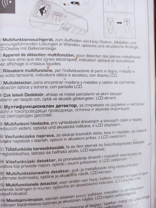 Мултифункционален детектор