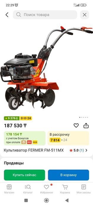 Культиватор бензиновый Fermer