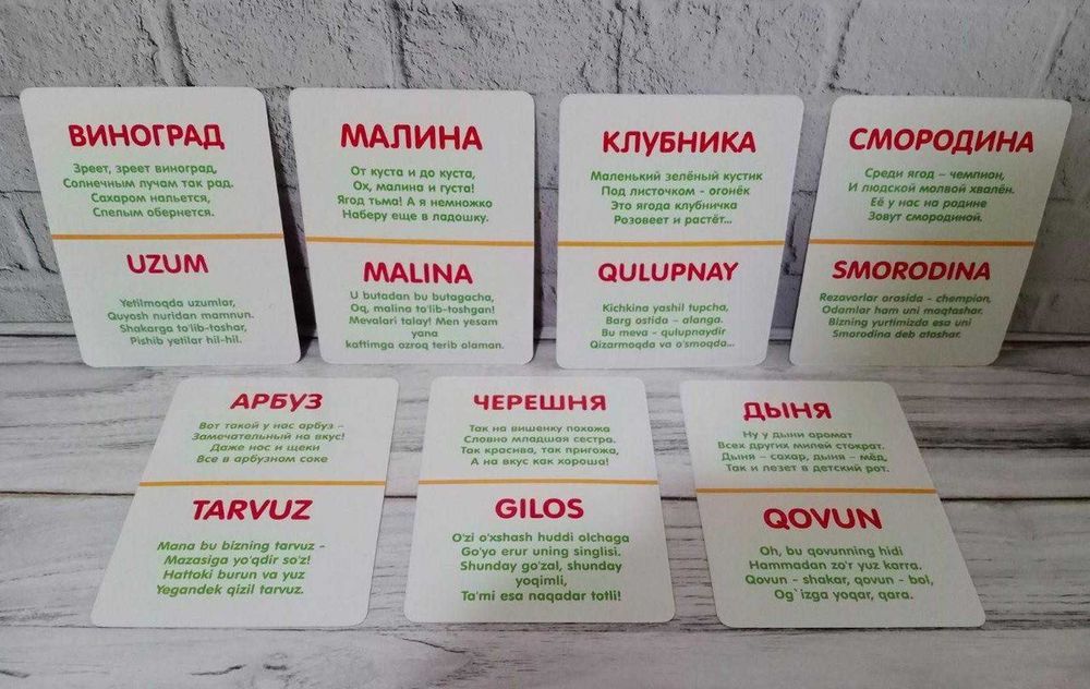 Карточки Первые знания. Овощи, фрукты, ягоды