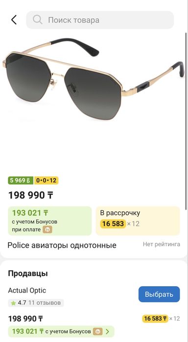 Солнцезащитные очки Police авиаторы