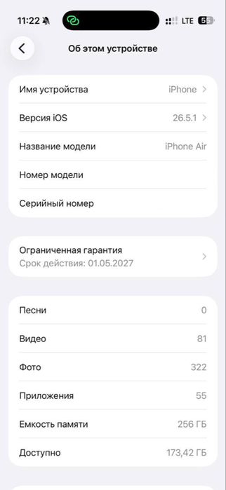 IPhone 17 Air Gold 256 Gb