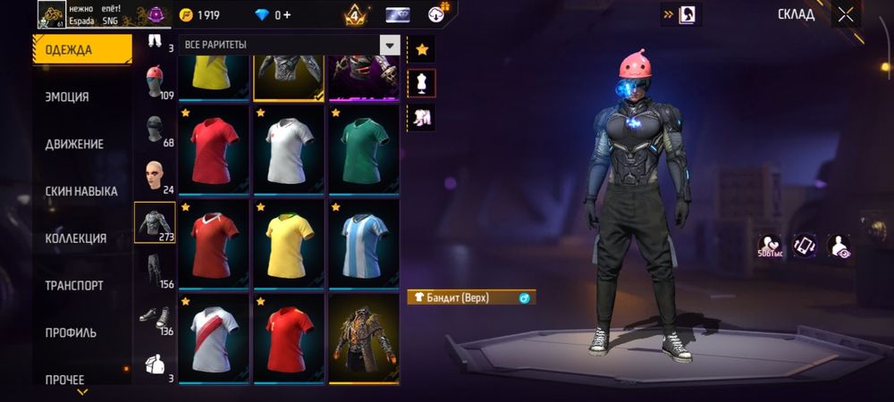 Аккаунт Free Fire