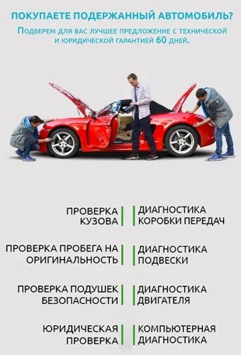 Автоподбор Автоподбор Автоэксперт на выезд