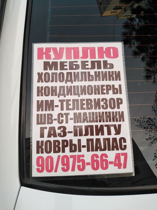 Продаётся мебель