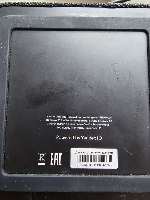 Яндекс станция Алиса