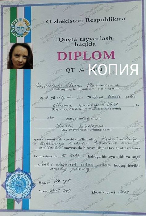 Психолог в Ташкенте. Консультация психолога, лечение, гипноз. Гипнолог