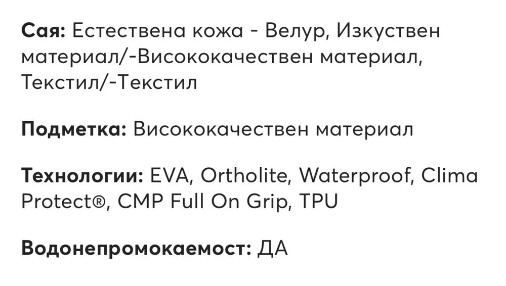 Детски туристически обувки CMP номер 37
