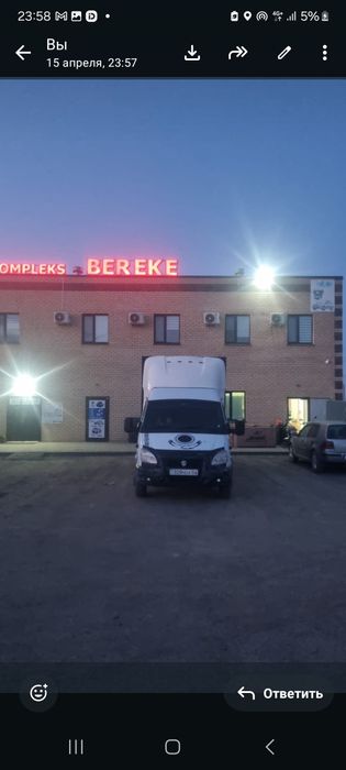 Грузоперевозки..