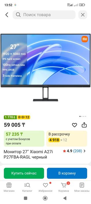Ноутбук Acer Nitro 5