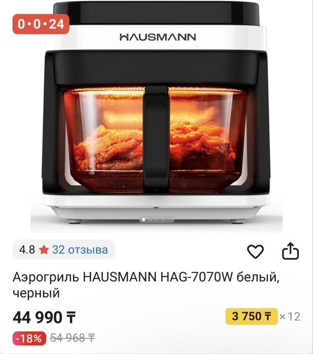 Продам аэрогриль hausmann hag-7070w