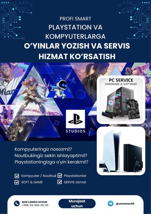 Профилактика и запис игры для PS4 PS5