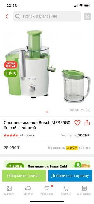 Соковыжималка Bosch MES25G0 белый, зеленый
