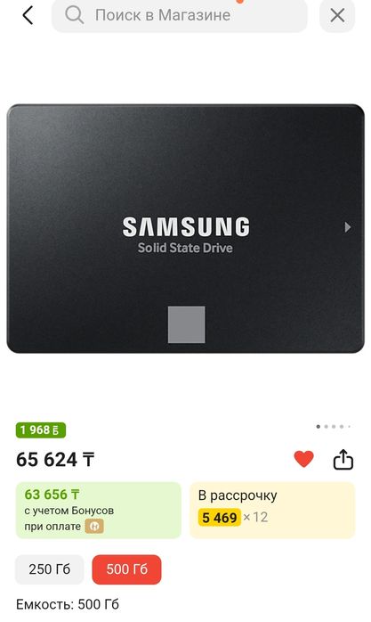 Ssd samsung 500 GB