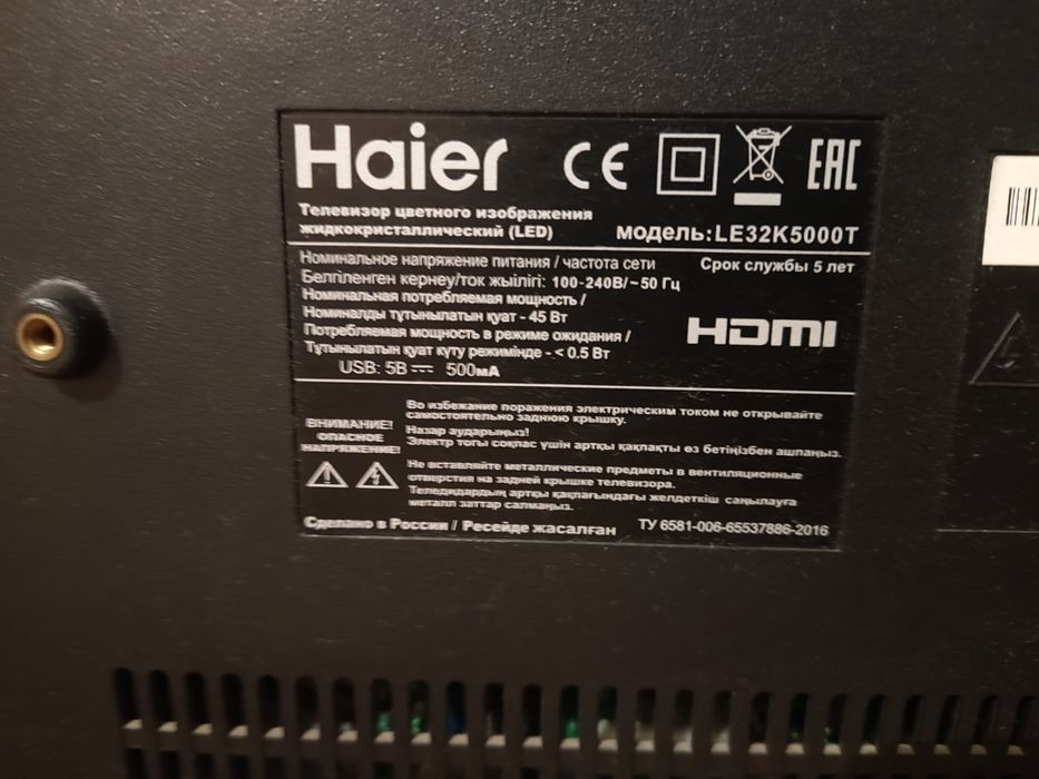 Телевизор смарт тв