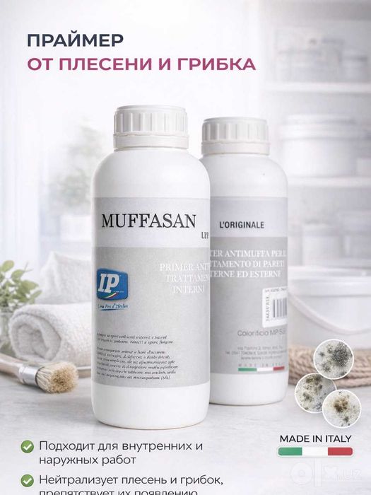 Muffasan: профессиональная защита стен от плесени и грибка  .