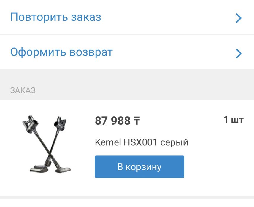 Пылесос вертикальный