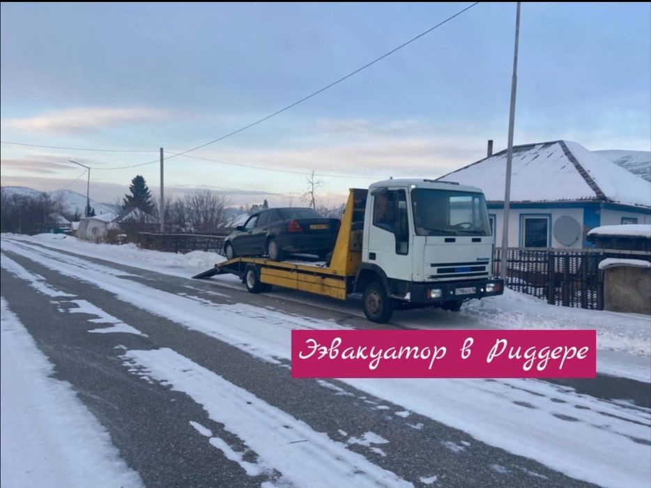 Эвакуатор в Риддере