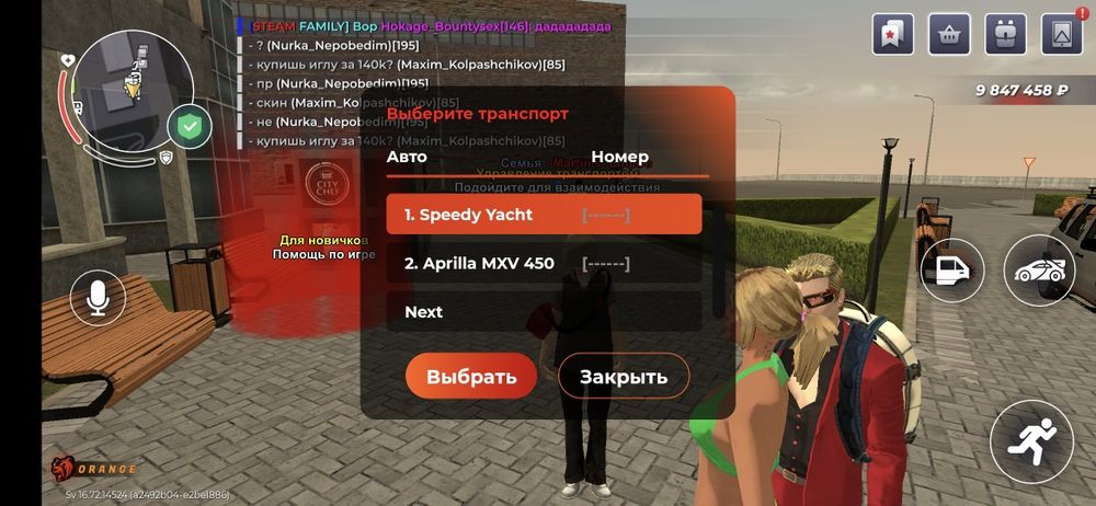 Сервер орендж  имущь 60kk
