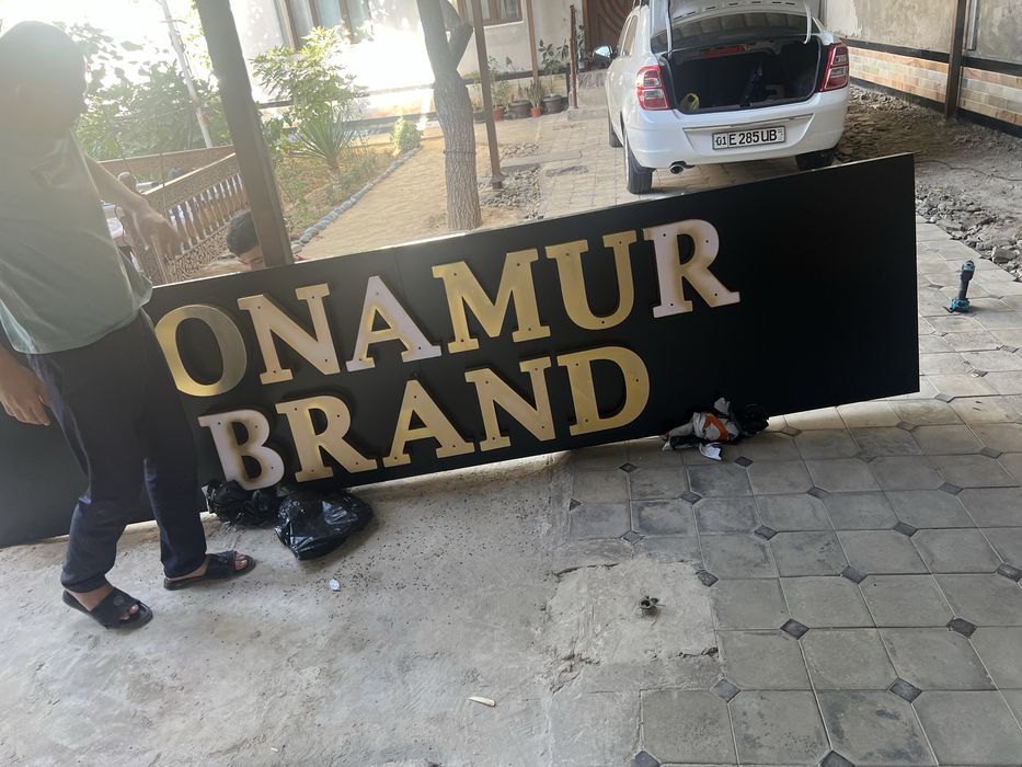 Наружная реклама