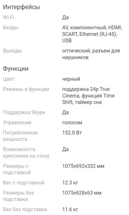 Большой смарт телевизор Samsung 122см
