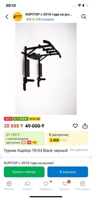 Продам турник в хорошем состочний