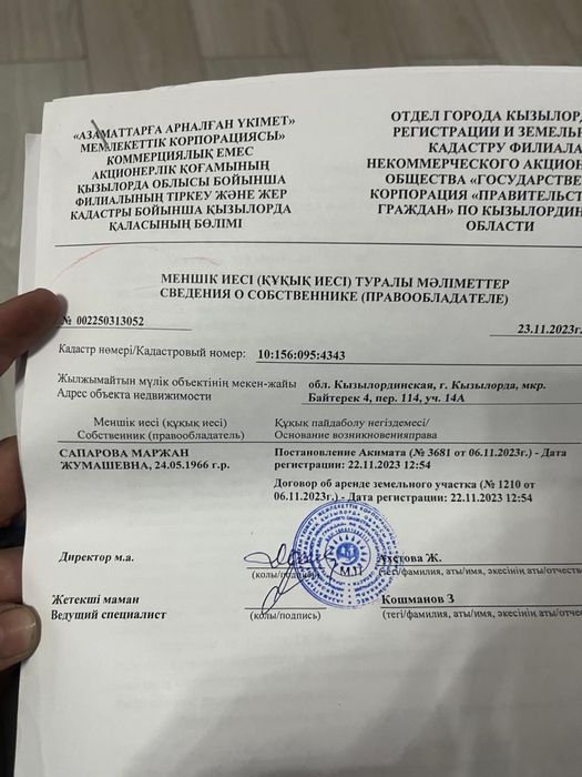 Продам участок в Байтерек