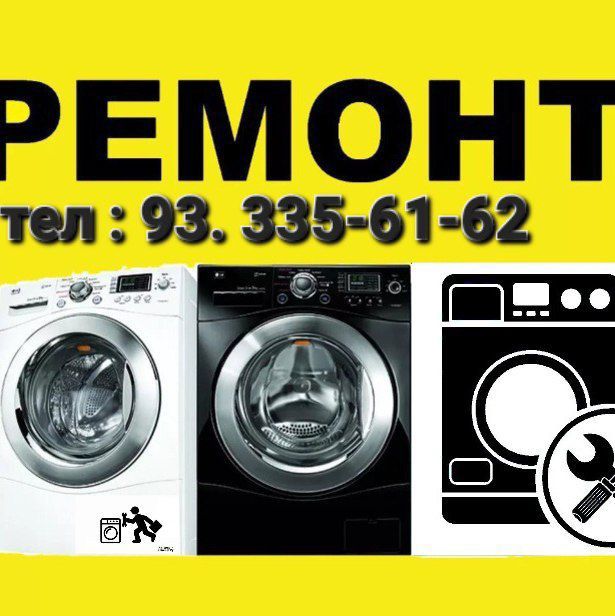 Kir yuvish mashina ustasi toshkent
мастер по ремонту стиральных машин