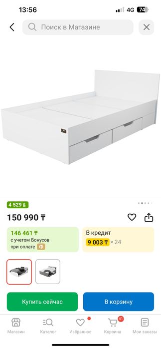 Кровать 1,5 м деревянная