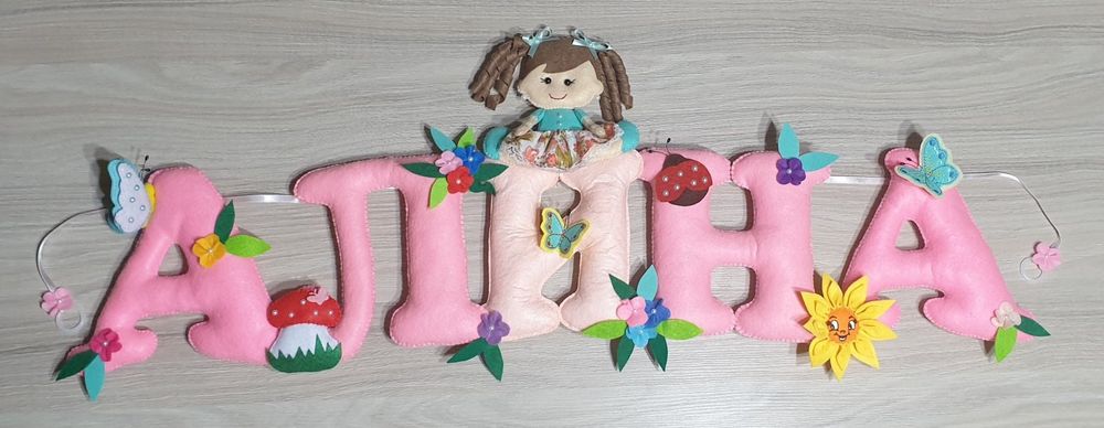 Ръчно изработени декорации от филц за детска стая