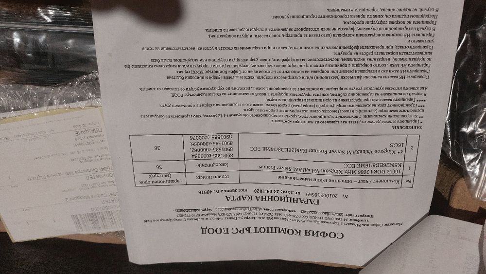 Охладител за компютър.