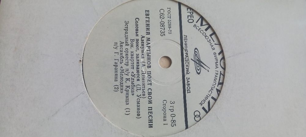 Продавам руски грамофонни плочи