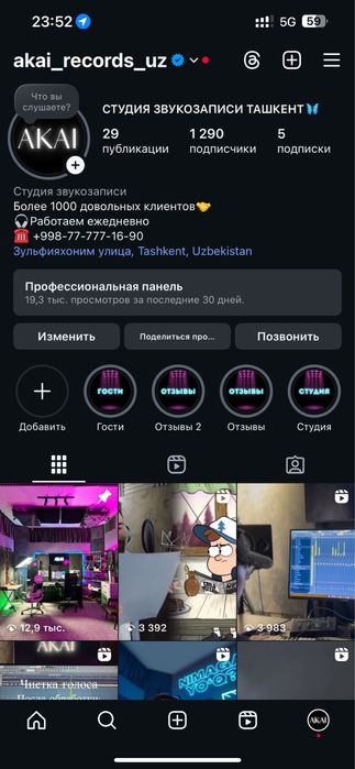 Студия звукозаписи Akai Records