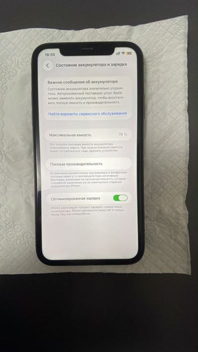 iPhone 11 128gb