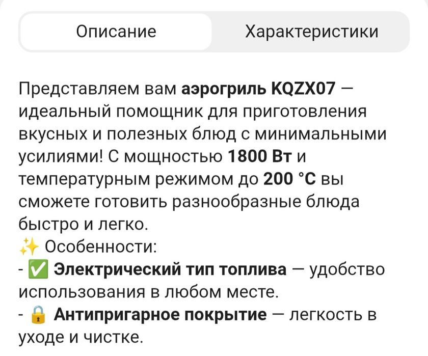 Продам аэрогриль