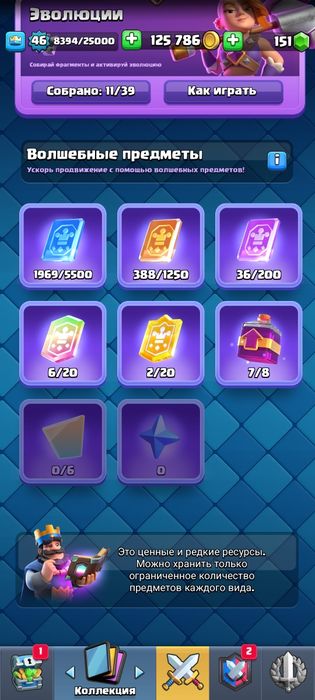 отличный аккаунт